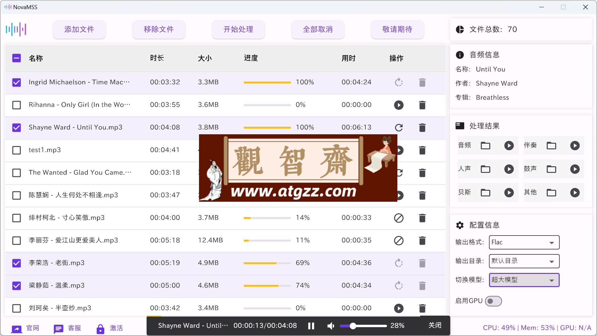 NovaMSS v1.0 一款基于最顶级的AI模型调优后的新一代音乐源分离工具-观智斋电商课程站