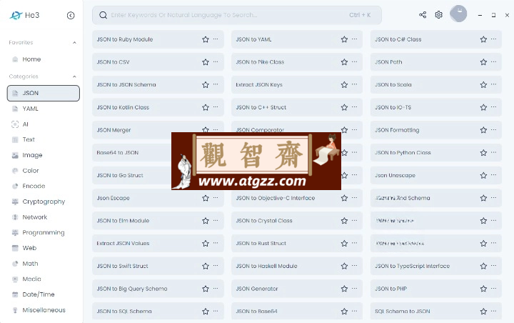 He3全能开发工具箱v2.0.20 绿色版-观智斋电商课程站