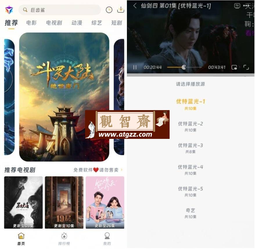 优特影视v5.0.5 纯净版-观智斋电商课程站
