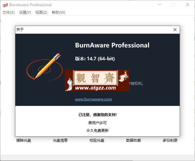 BurnAware Professional v18.0.0 最强光盘映像工具