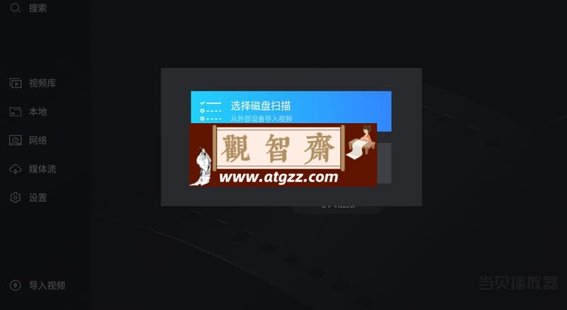 当贝播放器 TV v1.4.7 支持阿里网盘 当贝播放器 TV v1.4.7 支持阿里网盘