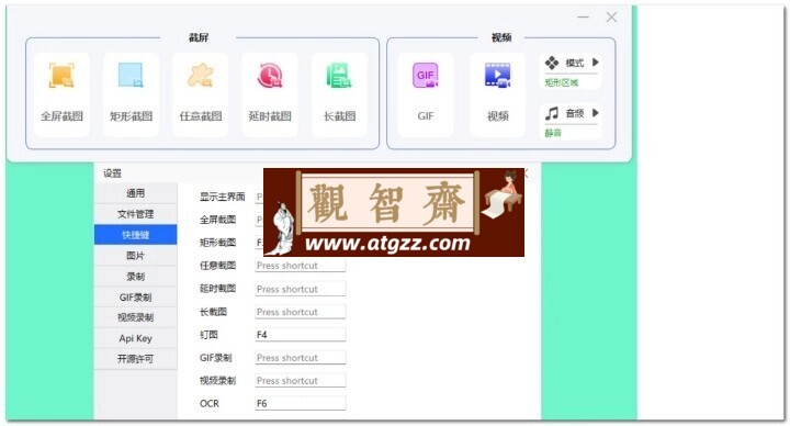 very capture v1.8.9.5 一款多功能的屏幕抓取工具-观智斋电商课程站