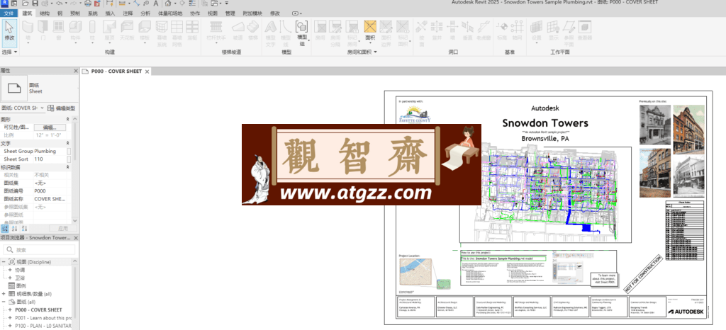 Autodesk Revit BIM模型设计v2025 官方多国语言版-观智斋电商课程站