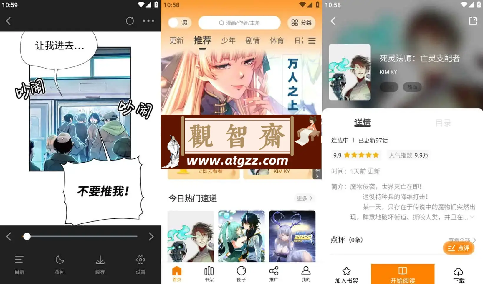 丫丫漫画v1.0.0 去广告版 覆盖了各种不同的题材和风格的漫画软件-观智斋电商课程站