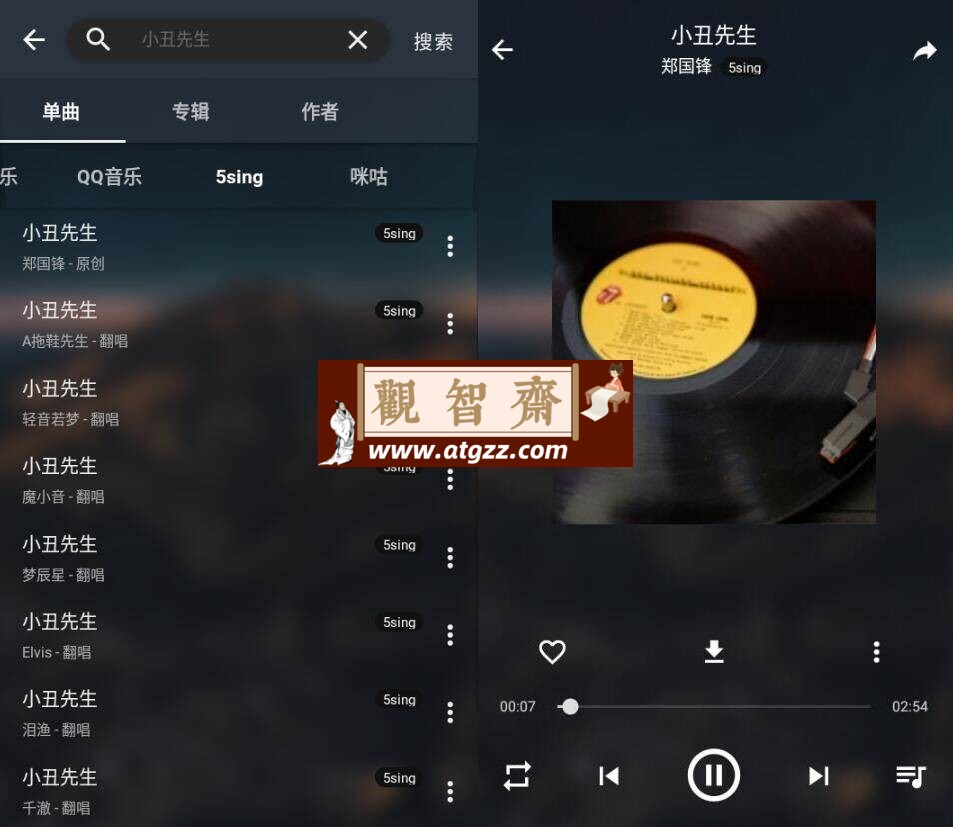 MusicFree v0.2.1/0.0.3 开源音乐播放器 安卓 +PC 版