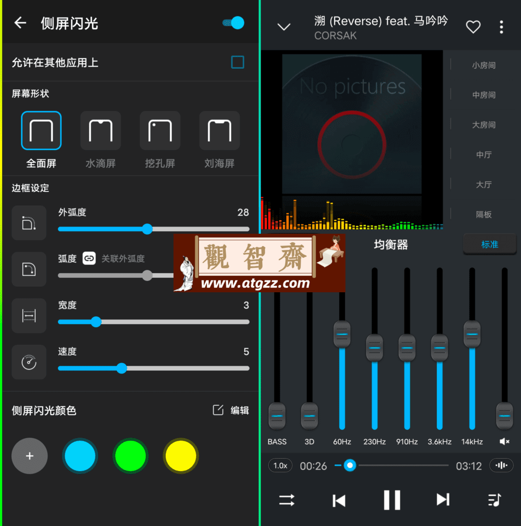 音乐均衡播放器 Equalizer Music Player Pro v4.3.8-观智斋电商课程站