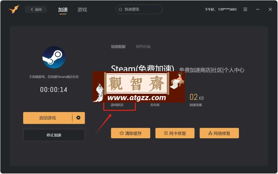 沙鹰加速器 v1.0.0.1 免费游戏加速器 沙鹰加速器 v1.0.0.1 免费游戏加速器