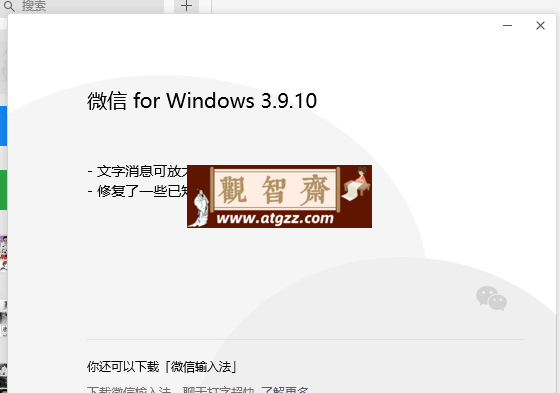 微信 v3.9.10.19 多开 & 消息防撤回绿色版