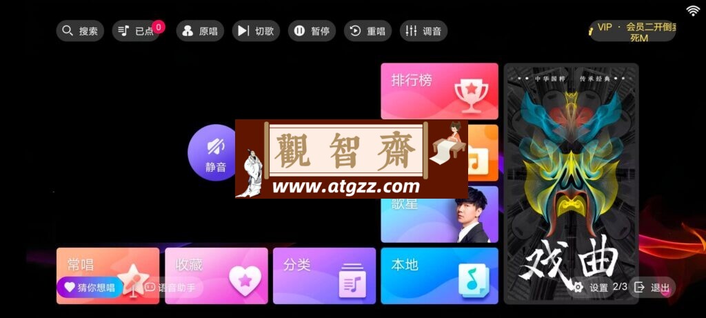 IKTV专享版v3.15-观智斋电商课程站