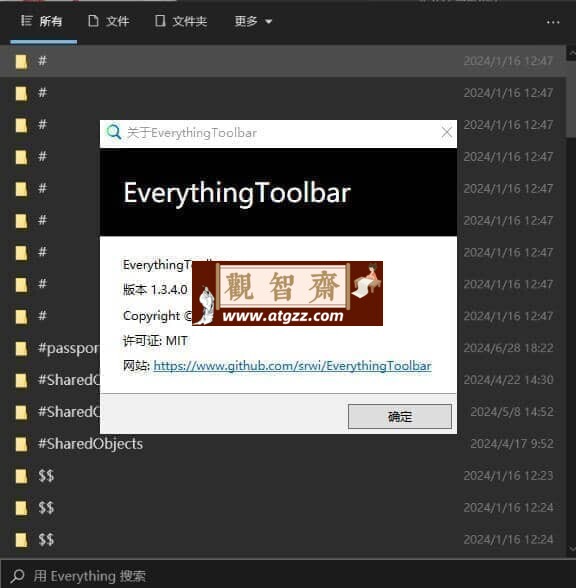 EverythingToolbar Everything工具栏v1.3.4-观智斋电商课程站