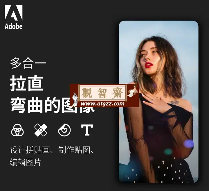 Photoshop Express照片图片编辑v13.5.407 解锁高级版-观智斋电商课程站