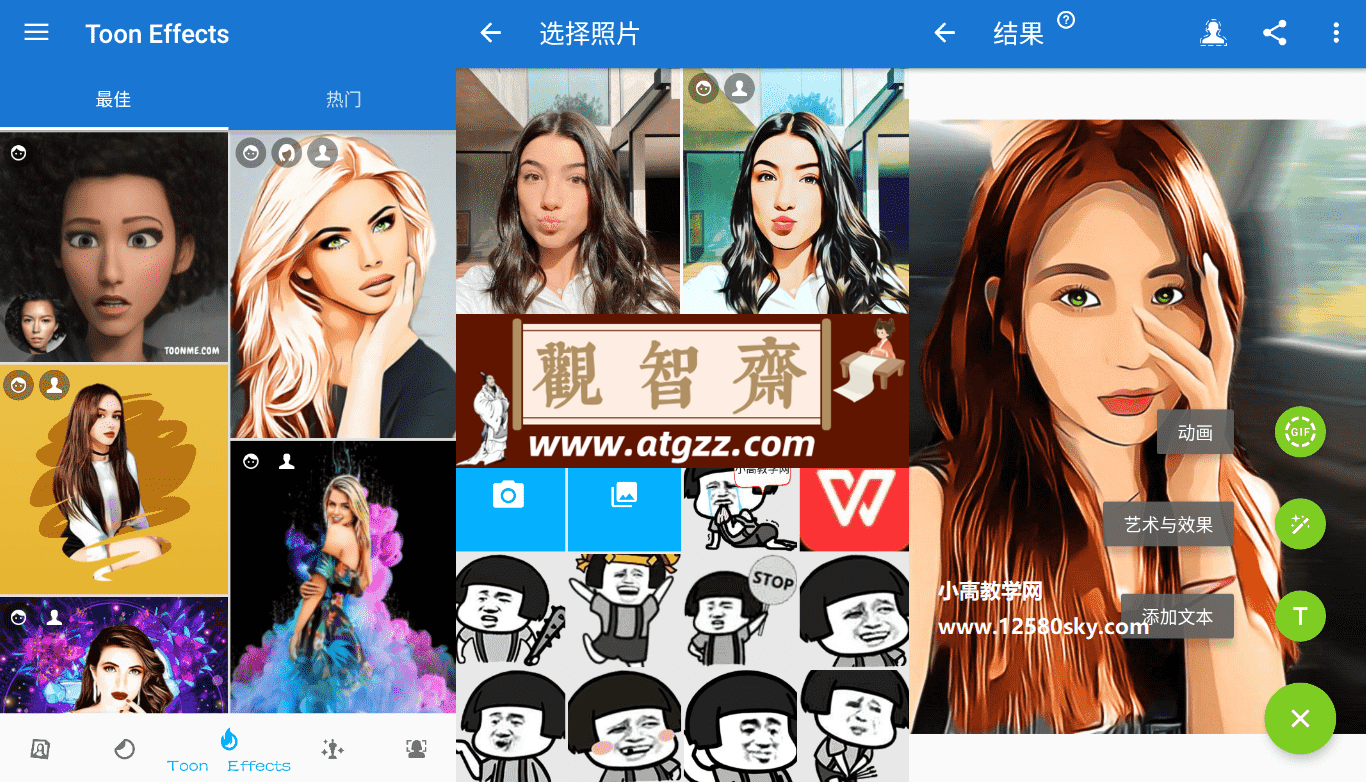 ToonMe v0.6.104特别版 卡通化相机-观智斋电商课程站