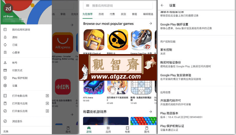 Google Play Store v39.8.19 谷歌商店，谷歌应用市场，安卓系统官方应用商店客户端-观智斋电商课程站