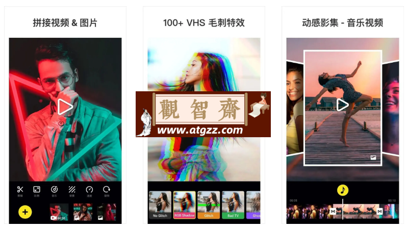 VideoCook视频编辑v2.5.3 解锁专业版-观智斋电商课程站