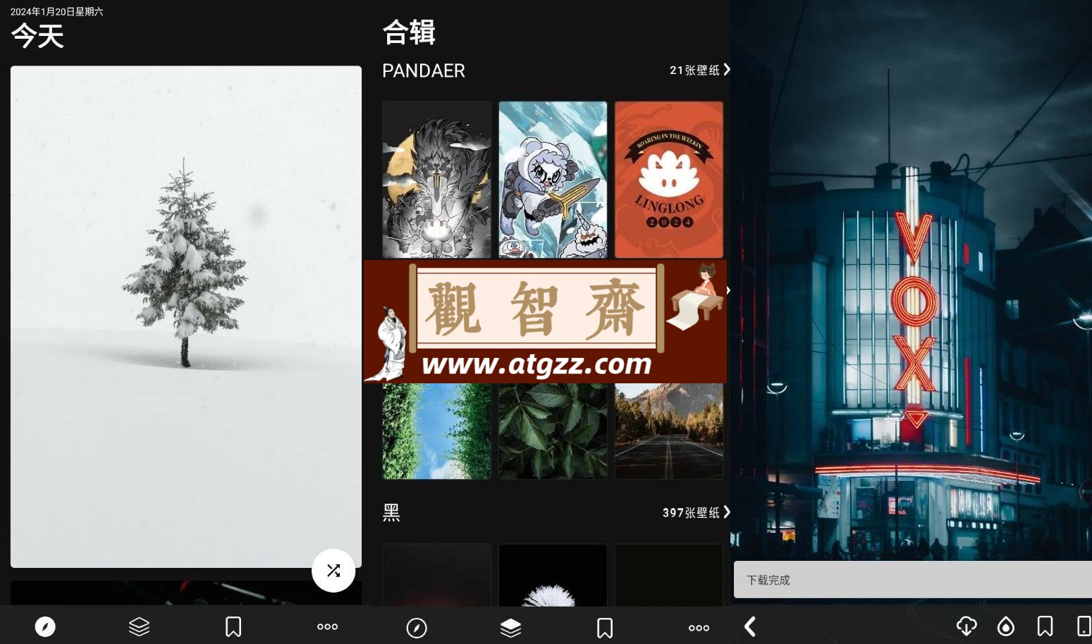Cuto美图壁纸v2.5.15 订阅版-观智斋电商课程站