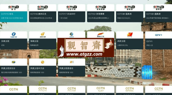 我的电视TV v2.0.1 高清电视直播软件-观智斋电商课程站
