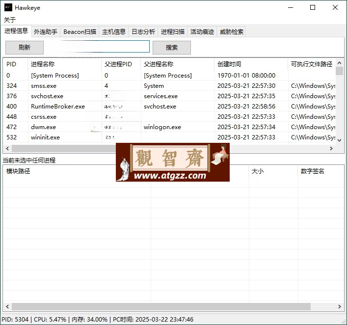 HawkEye综合应急响应v3.0绿色版-观智斋电商课程站