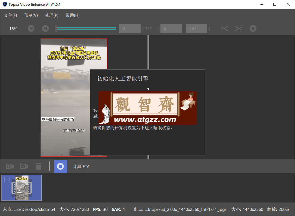 Topaz Video Enhance AI v5.3.0 视频放大工具 Topaz Video Enhance AI v5.3.0 视频放大工具