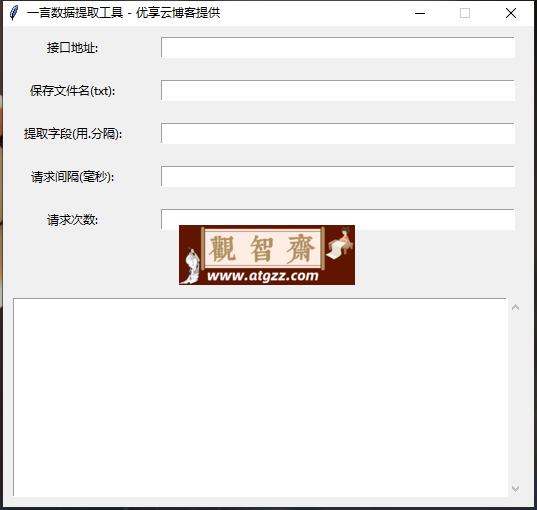 一言数据文案在线爬取工具-观智斋电商课程站