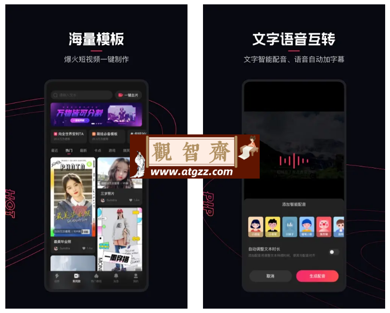 快影 v6.38.0.638004 解锁 VIP 会员版 视频编辑工具 快影 v6.38.0.638004 解锁 VIP 会员版 视频编辑工具