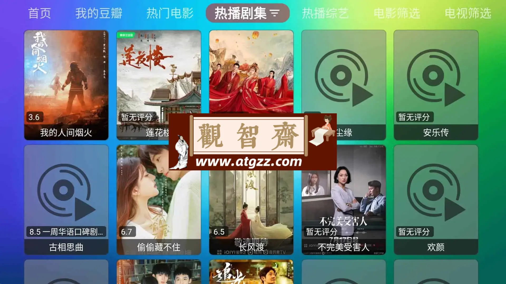 龙门影视 v2.9.2 电视盒子内置源版 / 手机版，点播 + 直播双播盒子软件