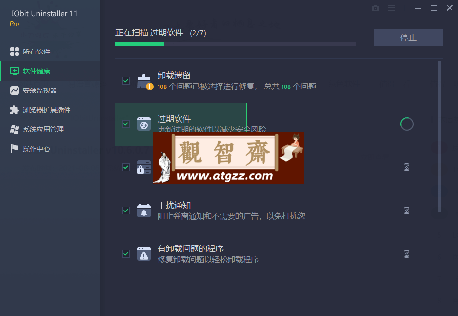 IObit Uninstaller v13.4.0.2 特别版 国外优秀的软件卸载工具