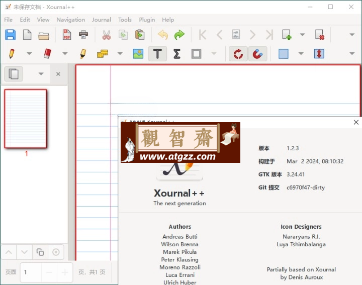 Xournal++手写笔记v1.2.5便携版-观智斋电商课程站