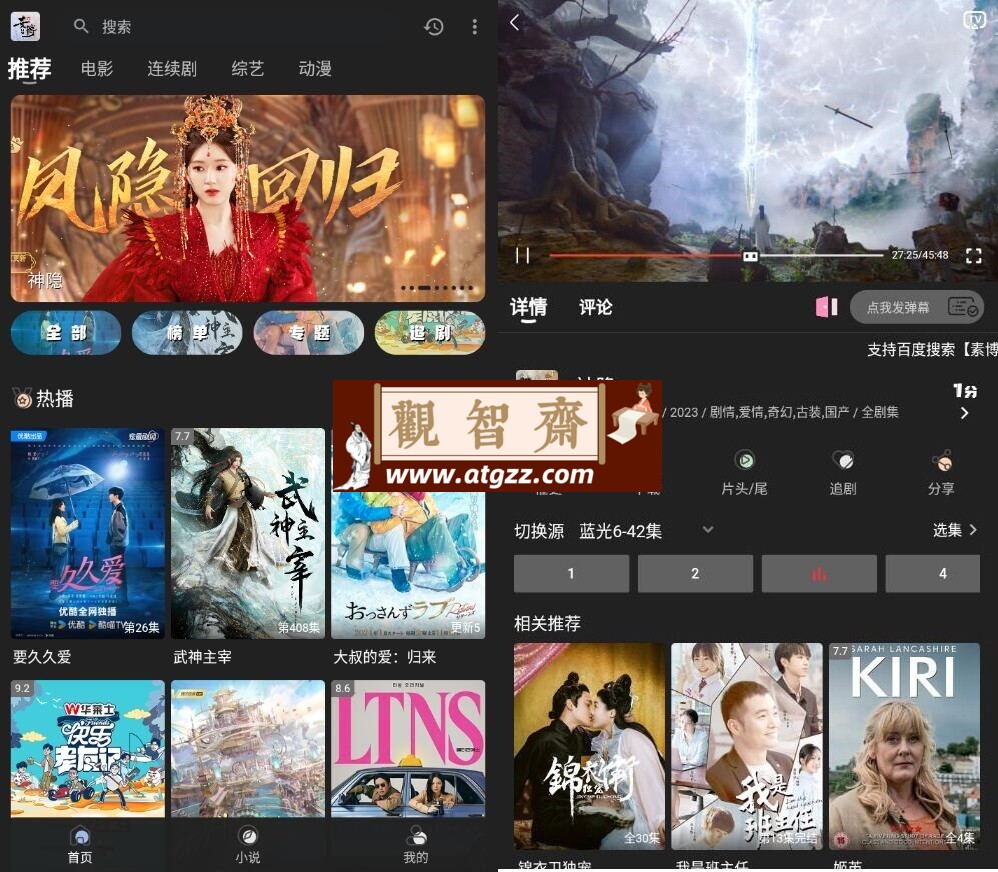 素博影院V10.1.2 高级版-观智斋电商课程站