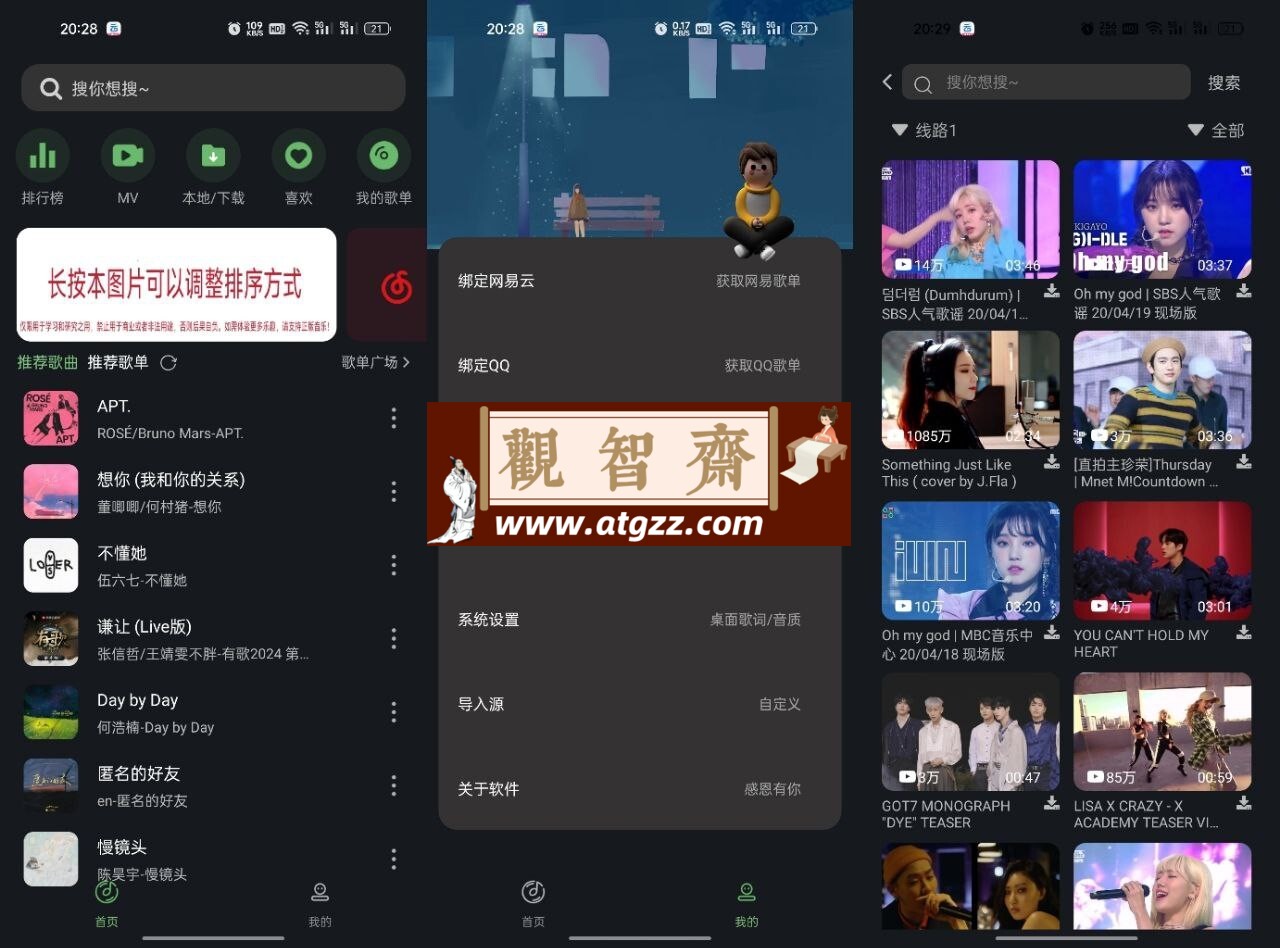 音悦时光v1.6.1 免费音乐app -观智斋电商课程站