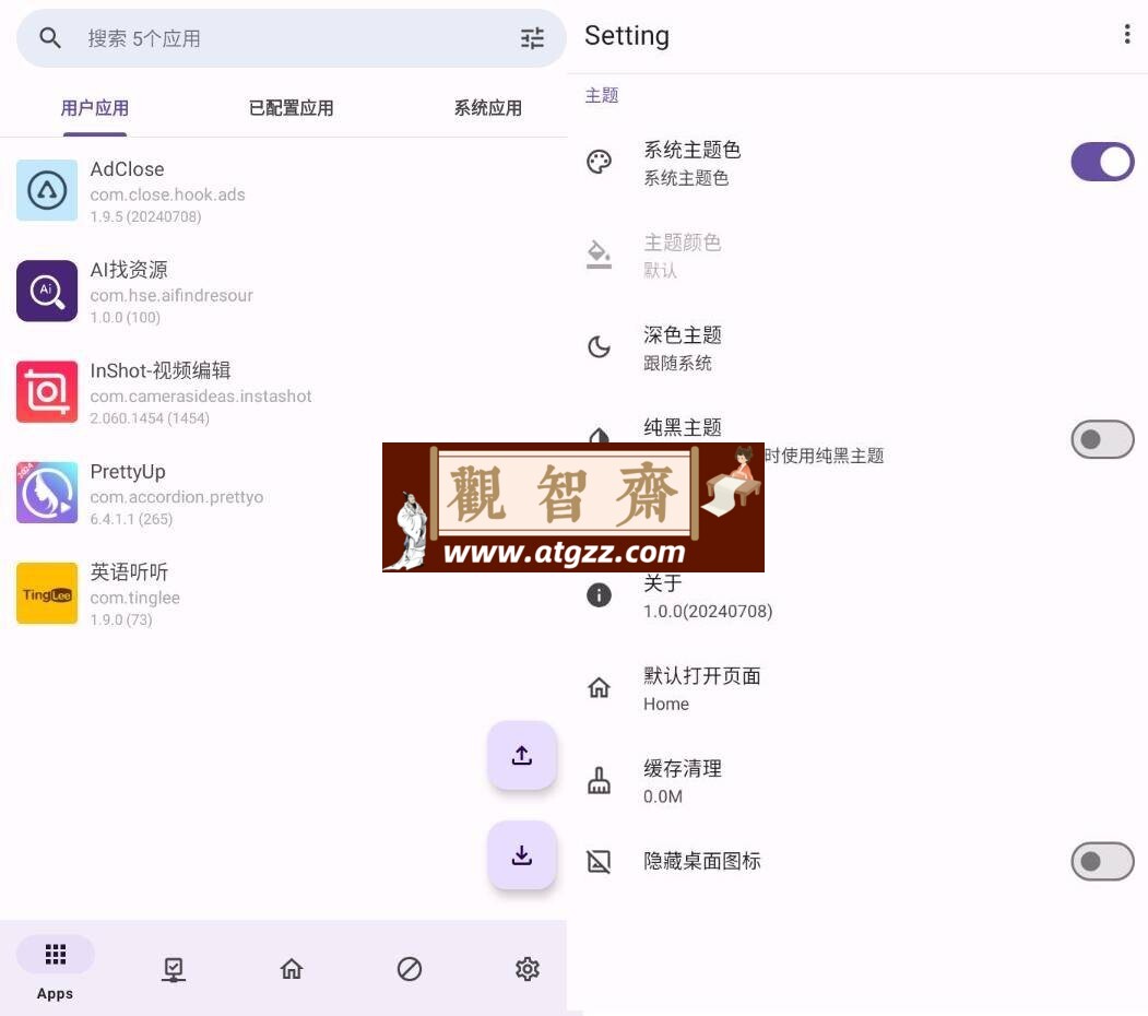 AdClose XP广告屏蔽模块v1.9.5-观智斋电商课程站