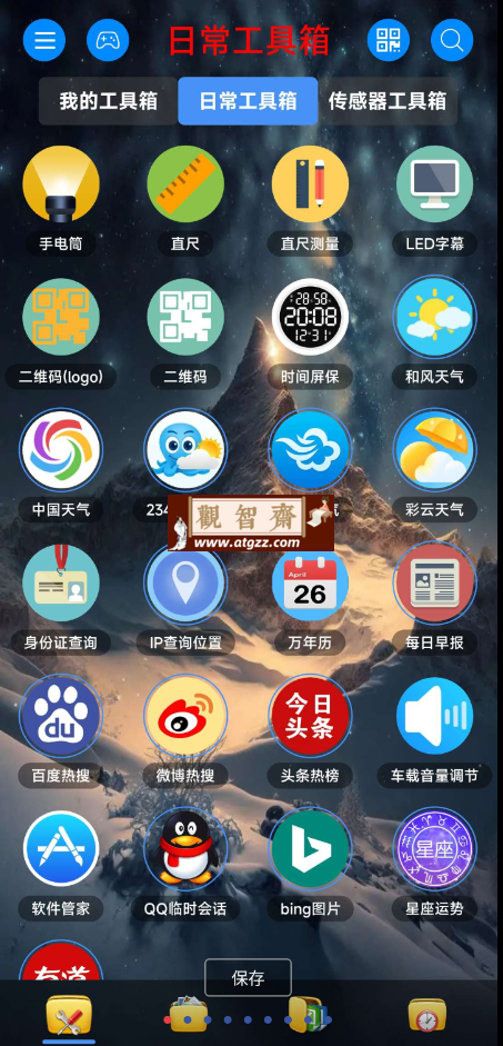 太极工具箱v1.4.0-观智斋电商课程站