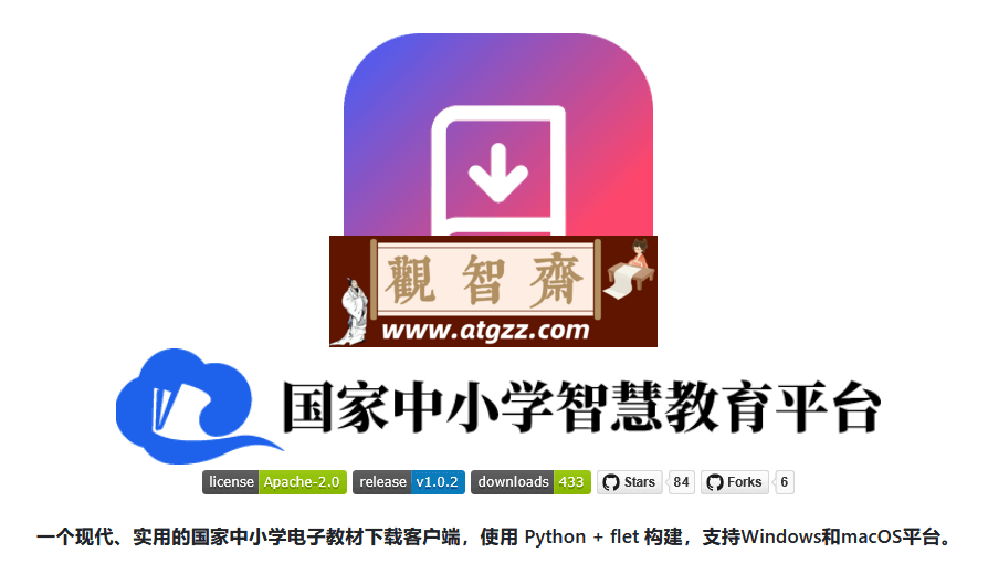 中小学电子教材下载v1.0.2 从小学到高中所有科目的教材都可以轻松下载-观智斋电商课程站