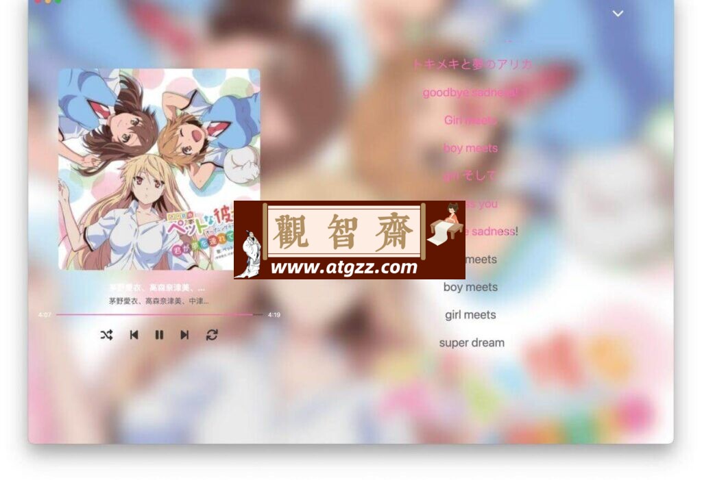 MoeKoe Music 第三方酷狗概念版v1.2.5-观智斋电商课程站