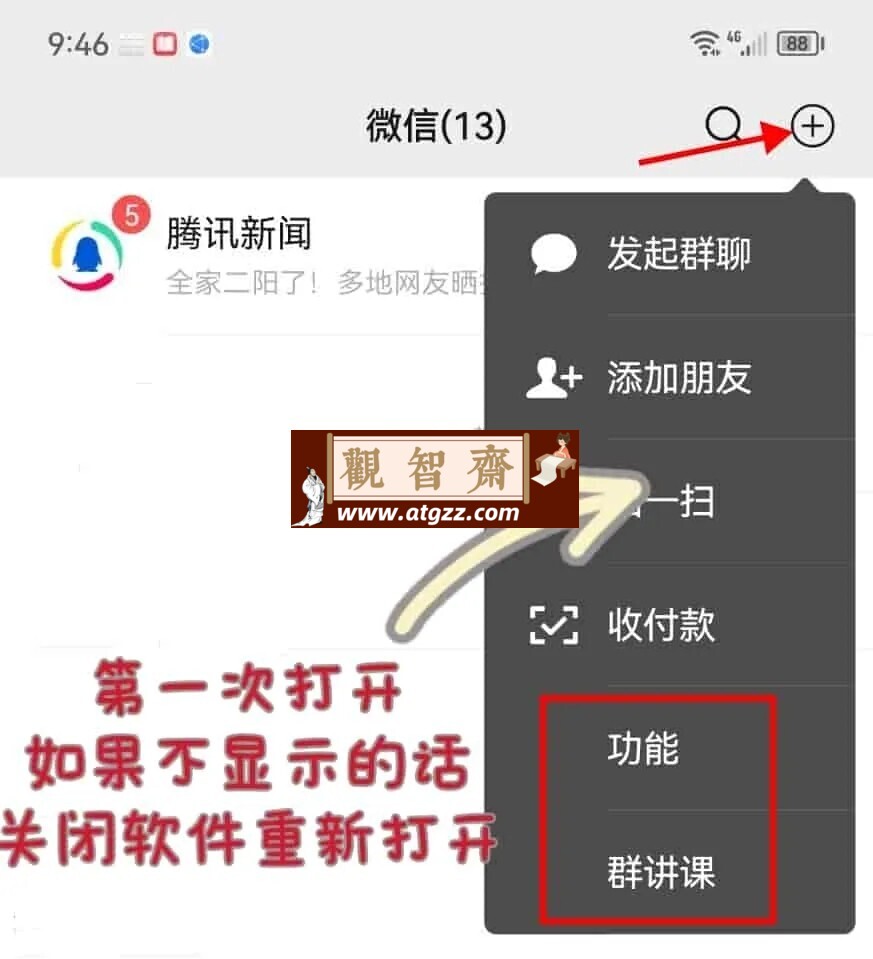 微信抢红包消息防撤回僵尸粉检测工具 微信抢红包消息防撤回僵尸粉检测工具
