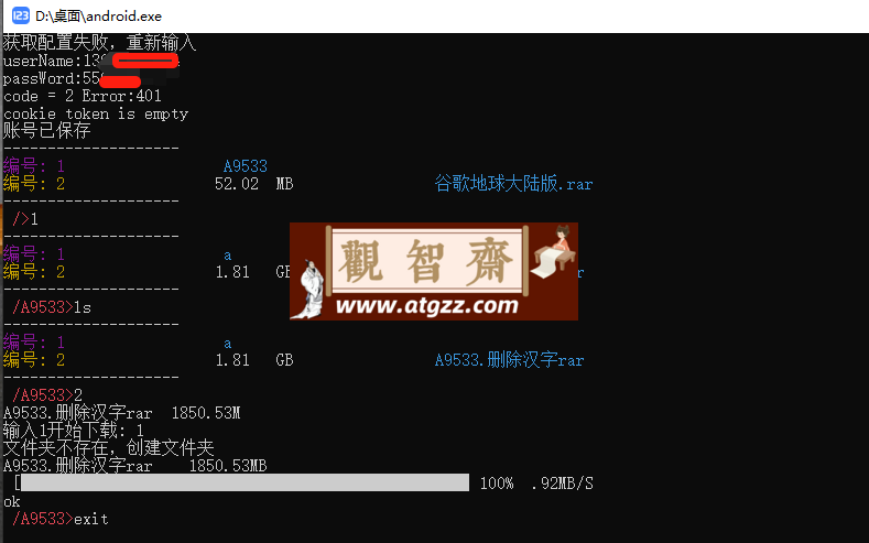 突破123盘1G下载限制工具-观智斋电商课程站