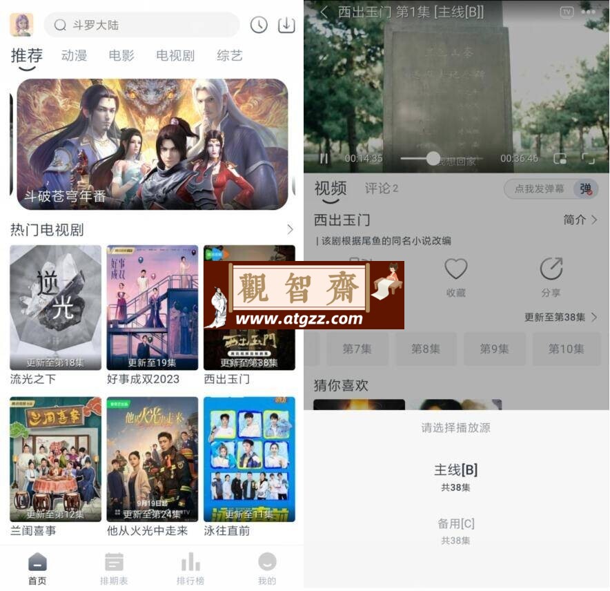 南坊影视v1.0.7 纯净版-观智斋电商课程站