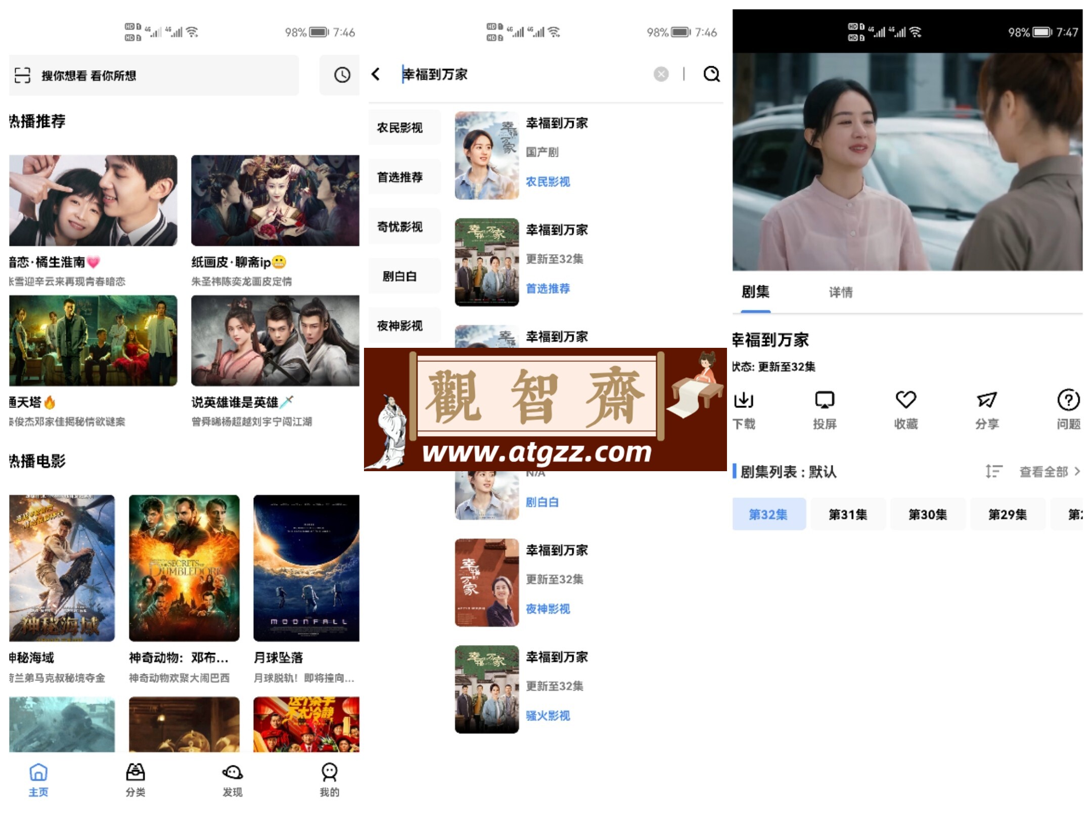 轻简视频v3.4.5 去广告纯净版-观智斋电商课程站