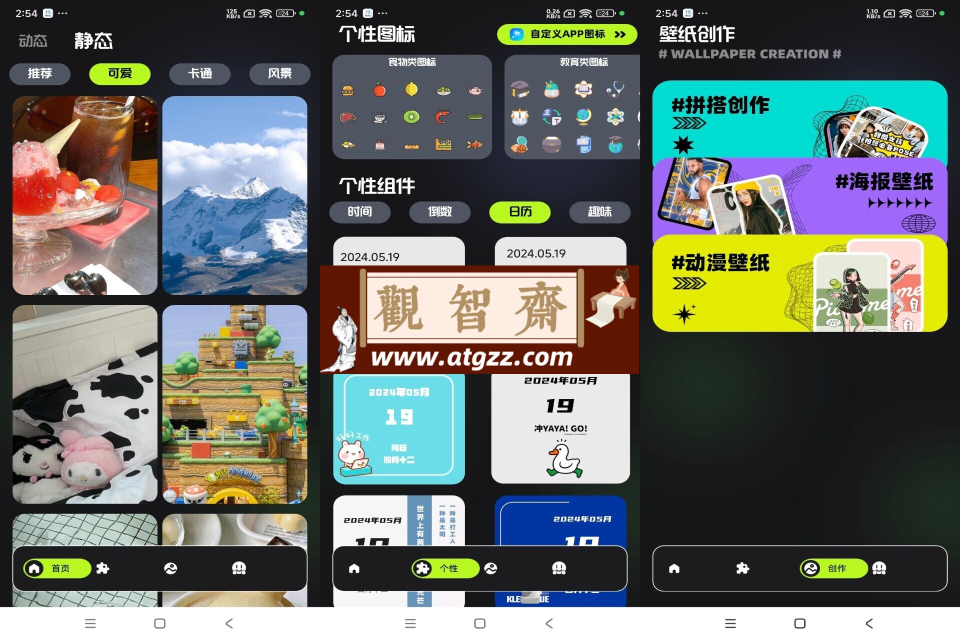组件小助手v1.0 超多有意思的功能-观智斋电商课程站