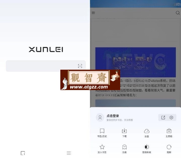 迅雷浏览器v1.9.0.2566-观智斋电商课程站