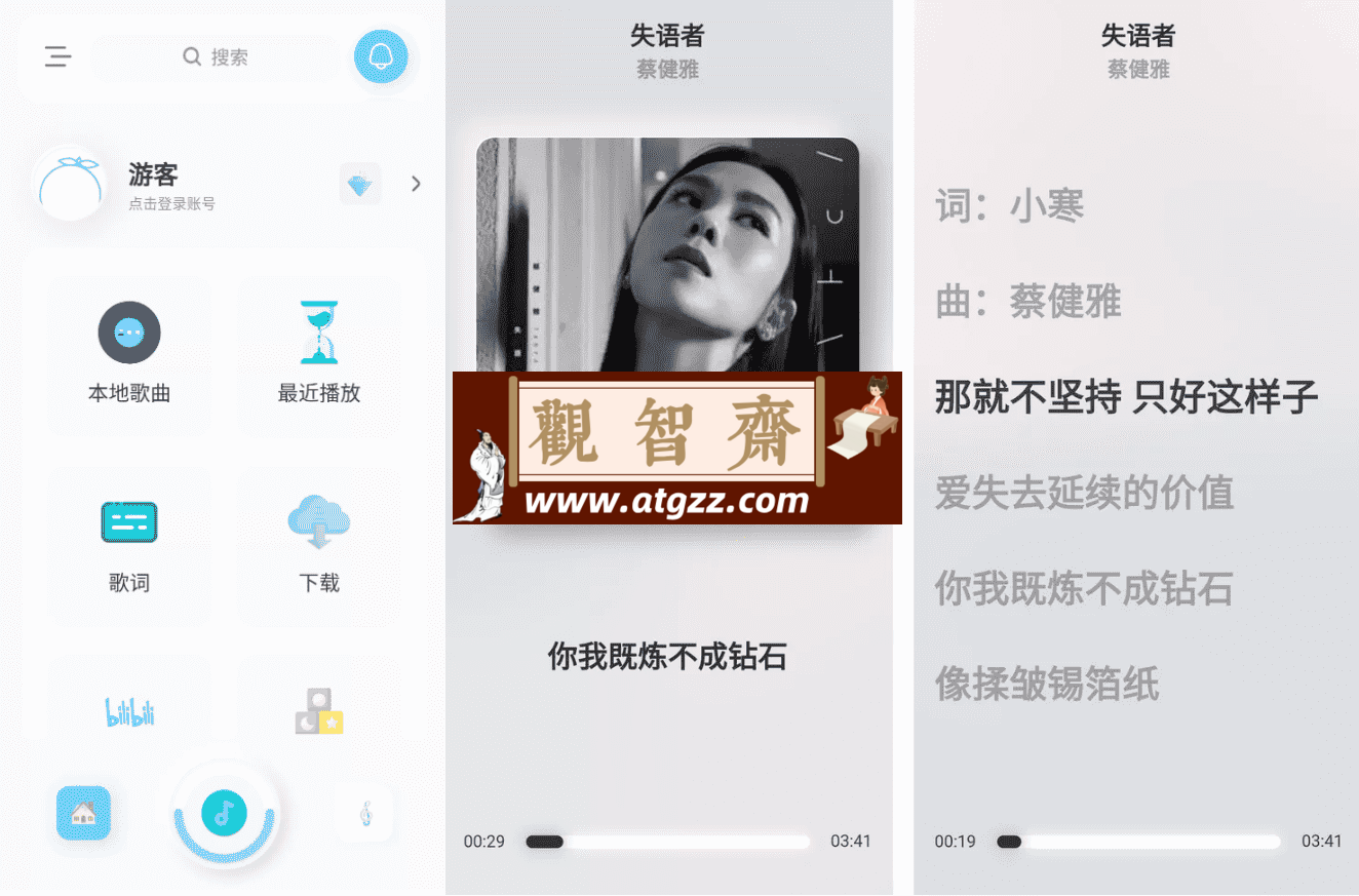 拟声v0.35.0 音乐app 支持Windows+车机-观智斋电商课程站