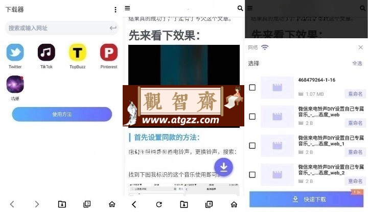 Video Downloader 视频下载器v2.2.6专业版-观智斋电商课程站