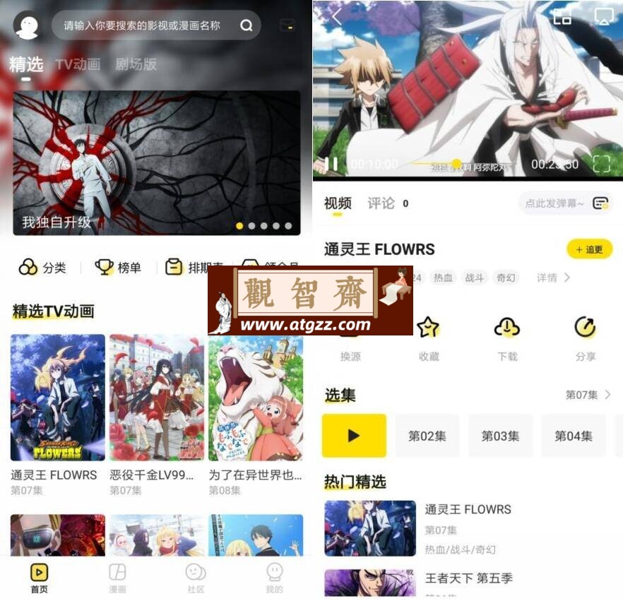 呵呵动漫v1.0.0 纯净版-观智斋电商课程站