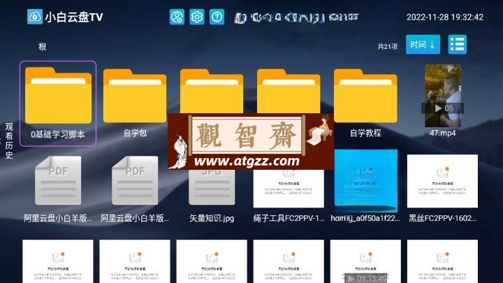 小白云盘TV v1.7 无限制网盘电视版-观智斋电商课程站