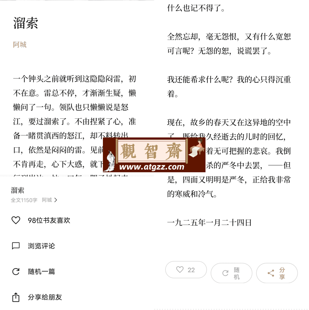 漫读v1.0.5 免费短篇小说阅读器-观智斋电商课程站