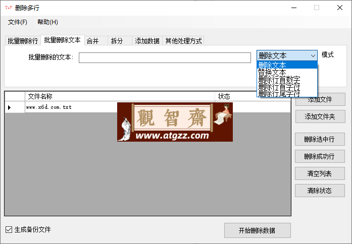 万能 txt 文件超级批量处理器 v1.0 万能 txt 文件超级批量处理器 v1.0