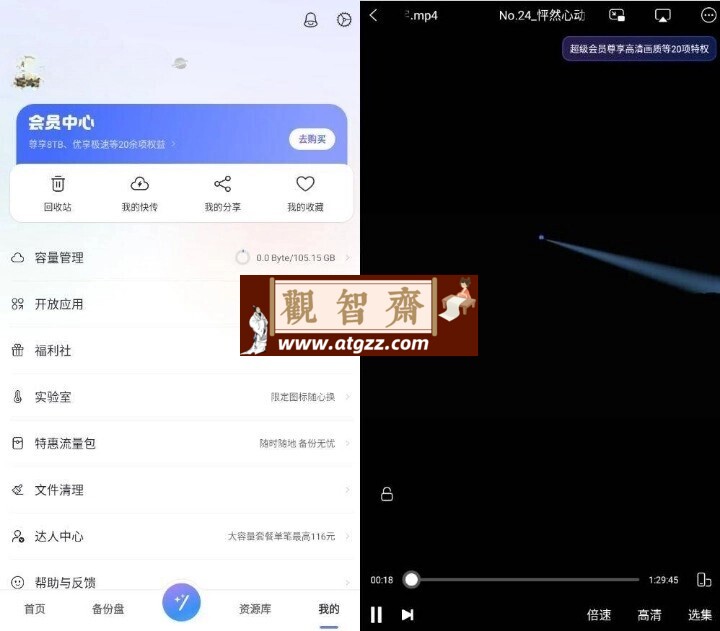 阿里云盘v5.6.0本地高级版-观智斋电商课程站