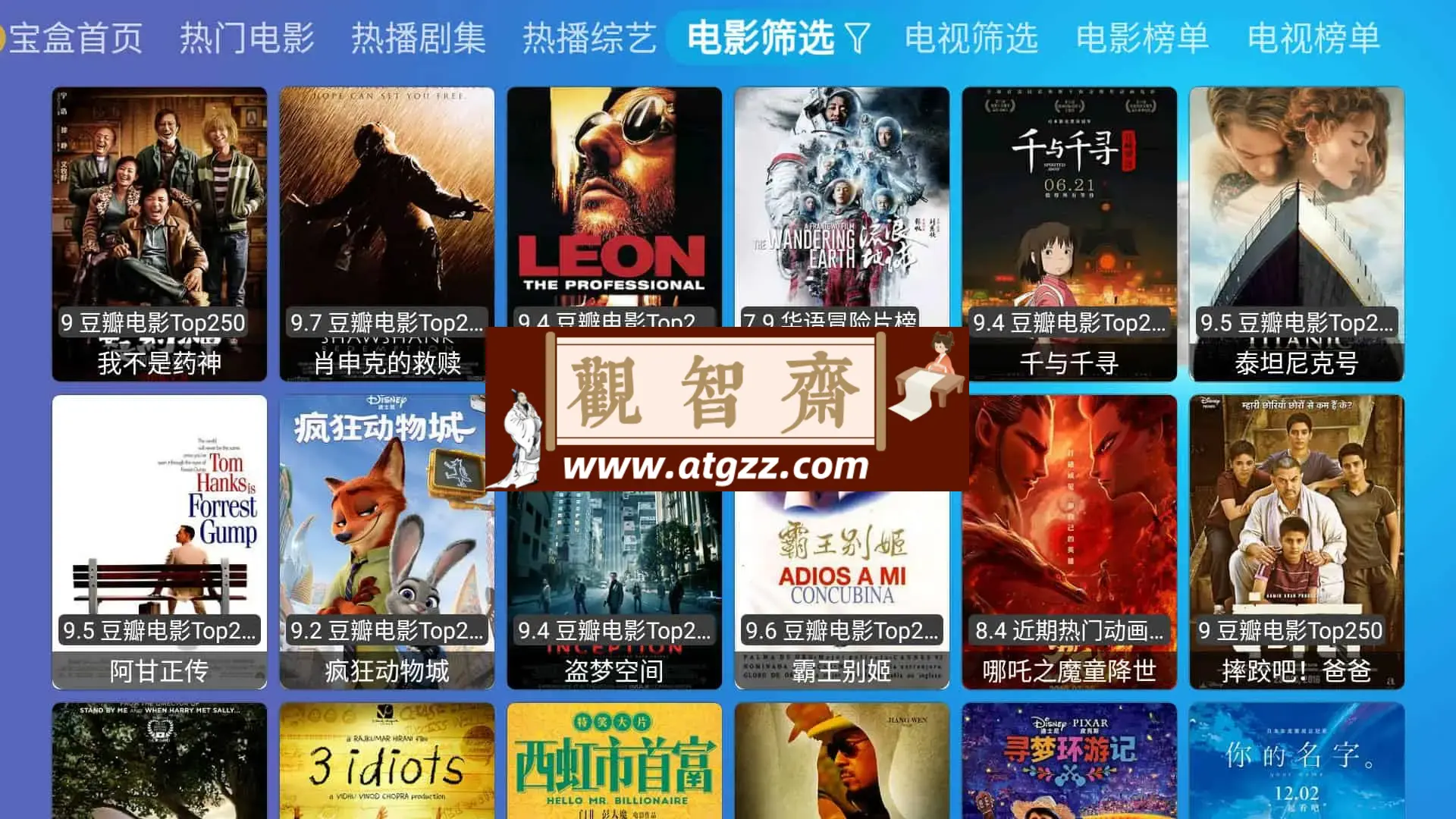 月光宝盒 PLUS v121 内置直播 + 点播源版 精彩的影视免费追剧平台