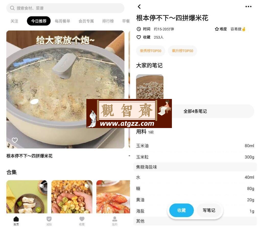 懒饭v3.0.0 谷歌版 高清做菜视频-观智斋电商课程站