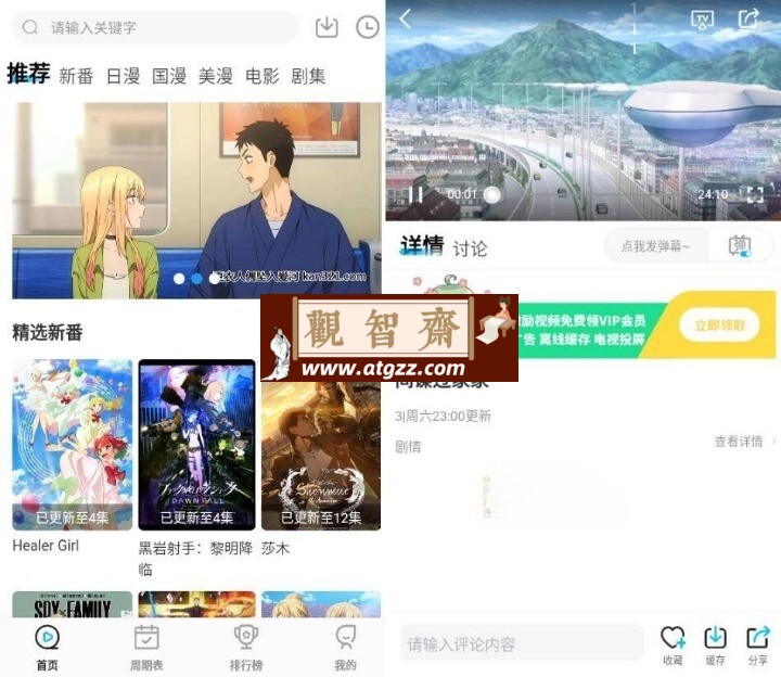 次元喵v1.0.0.6 纯净版-观智斋电商课程站