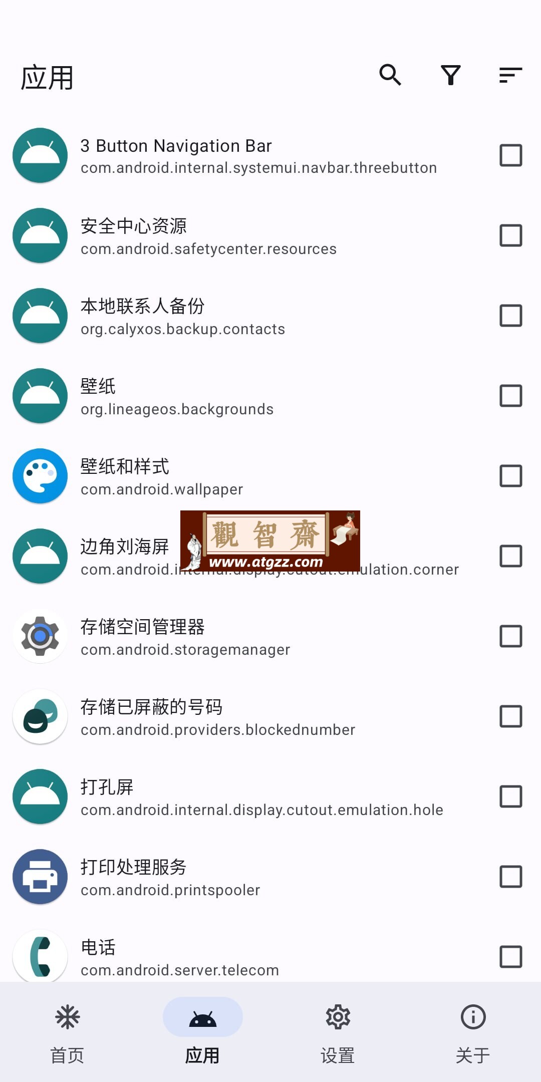 雹 Hail v1.8.1 一款免费的无需 root 权限即可禁用、隐藏、暂停或卸载 Android 应用的软件-观智斋电商课程站